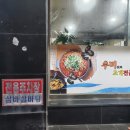 우미조개전골 이미지