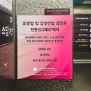 문외과의원 | 울산 삼산동 프라우메디유반외과의원 갑상선 검진 후기 / 주말 문여는 병원