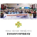 홍성의료복지사회적협동조합 이미지