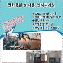 웅진엔지니어링