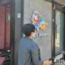 (주)한국그린피아 브레이크뉴스