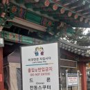 천마총 화장실 이미지