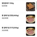 농약방김씨 | <수원 맛집> 야구선수들도 반한 인계동 고기맛집, 마장동김씨 수원인계점