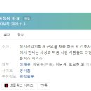 한비디오 | [미니드라마] 265. 정신병동에도아침이와요 2023년 12부작 완결 넷플릭스 이남규, 오보현, 김다희 작가