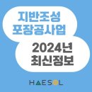 지반조성포장공사업 면허 등록기준 체크하기 이미지