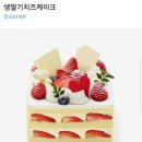 생딸기 치즈케이크 이벤 이미지