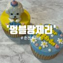 멍블랑제리 이미지