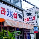 한라냉동 이미지