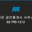 용산열린공인중개사사무소 이미지