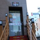 경인당약국 이미지