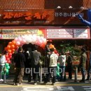 완산골명가 남부터미널점 이미지