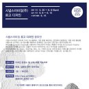 디자인시냅스 이미지