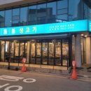 강화통통생고기 이미지