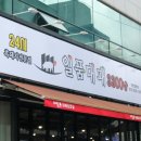 햇살(영등점) 이미지