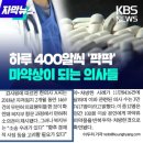 신미숙 여의도 책방-45 의치한약수에서 한 글자 빼기