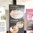 해미옥2 이미지