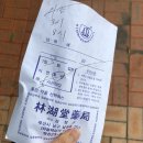 임호당약국 이미지