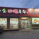 태극당호두과자 - 화성시 동탄지성로 109 | 태극당호두과자