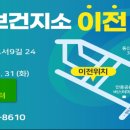 안중보건지소 이미지