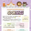 보라초등학교(병설) 네이버블로그