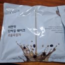 리앤예 | 홍진경 식단쉐이크 다이어트 리앤핏 단백질 쉐이크 후기