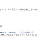 LG전자 일산서비스센터 이미지