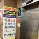 아나파본의원 | 아나파본의원 골밀도검사 후기(골다공증)ㅣ당진읍내동정형외과 당진정형외과!!