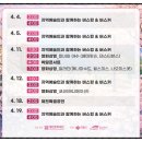 작은배리마을회관 | 제천 청풍호 벚꽃축제 실시간 후기, 청풍호는 아직? 물태리마을 만개 직전 풍경