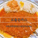 애니카랜드성서공단점 | 대구 성서계대맛집 보울돈까스 경양식돈까스 후기