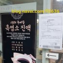 원두막 흑염소 이미지