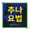 상지명인한의원 이미지