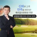 씨오엘골프 | 일본골프여행추천 우구이스노모리 창립회원모집 일본골프회원권