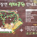 장연생태공원 이미지