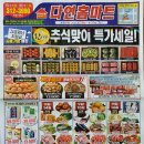 다연마트 네이버블로그