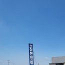신안전자동차공업사㈜ | 경기도 평택에 있는 진한 자동차 공업사. 1234YF 고급형 납품