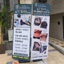 쑴숨쉬듯휴식하다&숲칼프 | 아산 배방 토탈관리샵 추천, 지루성두피염 두피관리, 피부, 바디관리, 쑴숨쉬듯휴식하다&숲칼프 후기