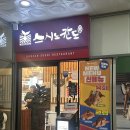 아라 회전초밥 | 검단 초밥집 추천, 아라역 회전초밥 스시노칸도 후기