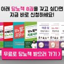 당뇨병 초기증상, 식단표 등 혈당수치 관리 어떻게? 이미지