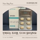 리얼큐브 | 판토텐산으로 드디어 잡힌 피부 아크디파인 로아큐브 8000% 여드름비타민 리얼후기
