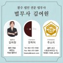 법무사김여원 이미지
