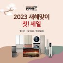 뉴가전마트 이미지