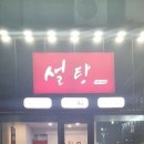 설탕텔레콤 이미지
