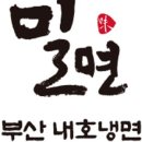 밀면나라