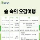 국립칠곡숲체원 이미지