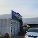 금왕농장 이미지