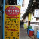 인사동수제비 - 16193 | 인사동수제비