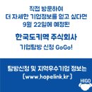 주식회사 희망이음 이미지