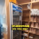 삼삼호 | 대전세종공주조치원논산옥천SAMHO삼호쇼케이스수리와음료수술냉장고수리후기