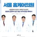 서울S의원 이미지