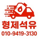 증평석유 이미지